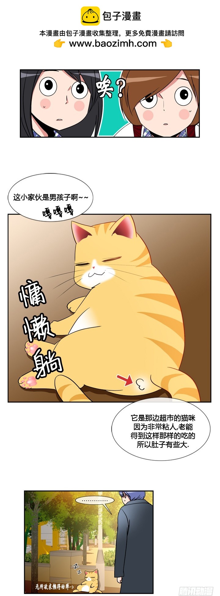 第三十七话-第37话