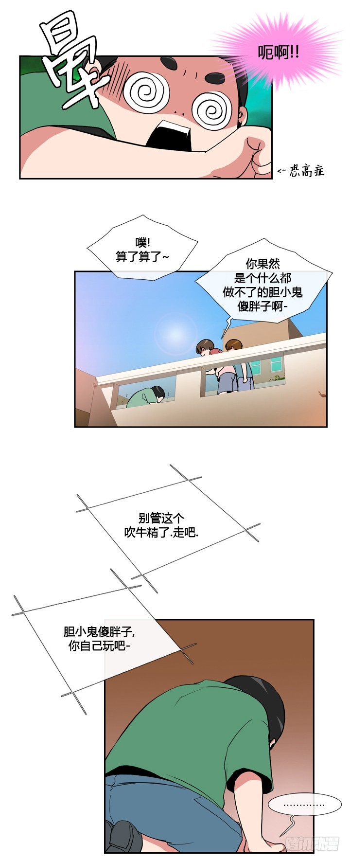 第三十七话-第37话