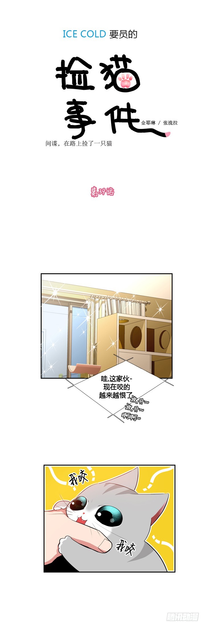 第三十九话-第39话