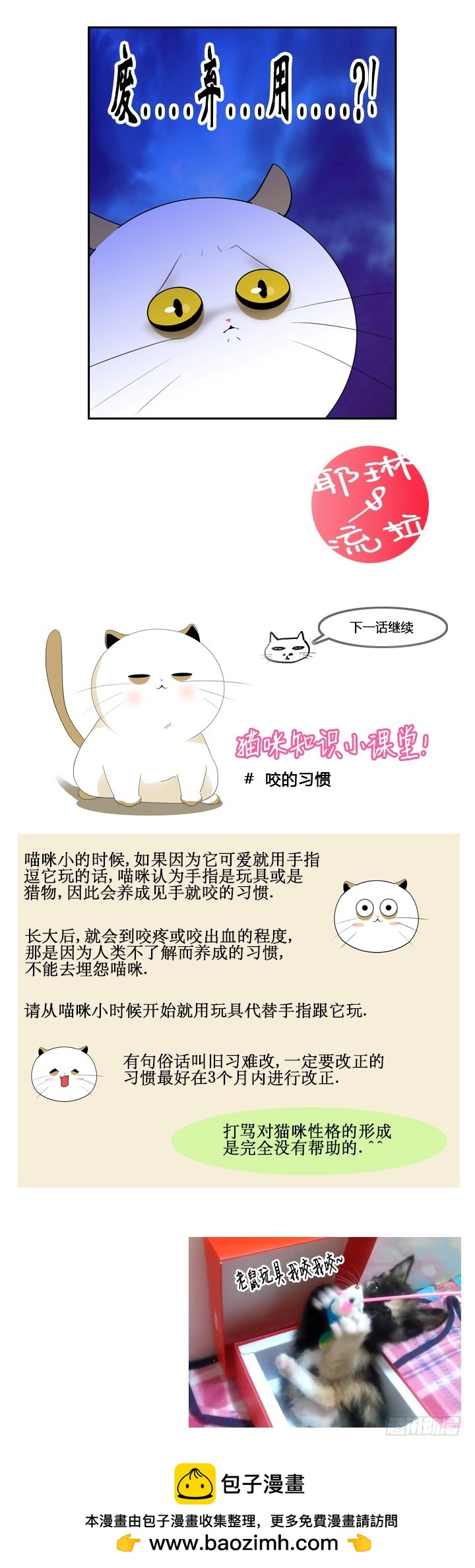 第三十九话-第39话