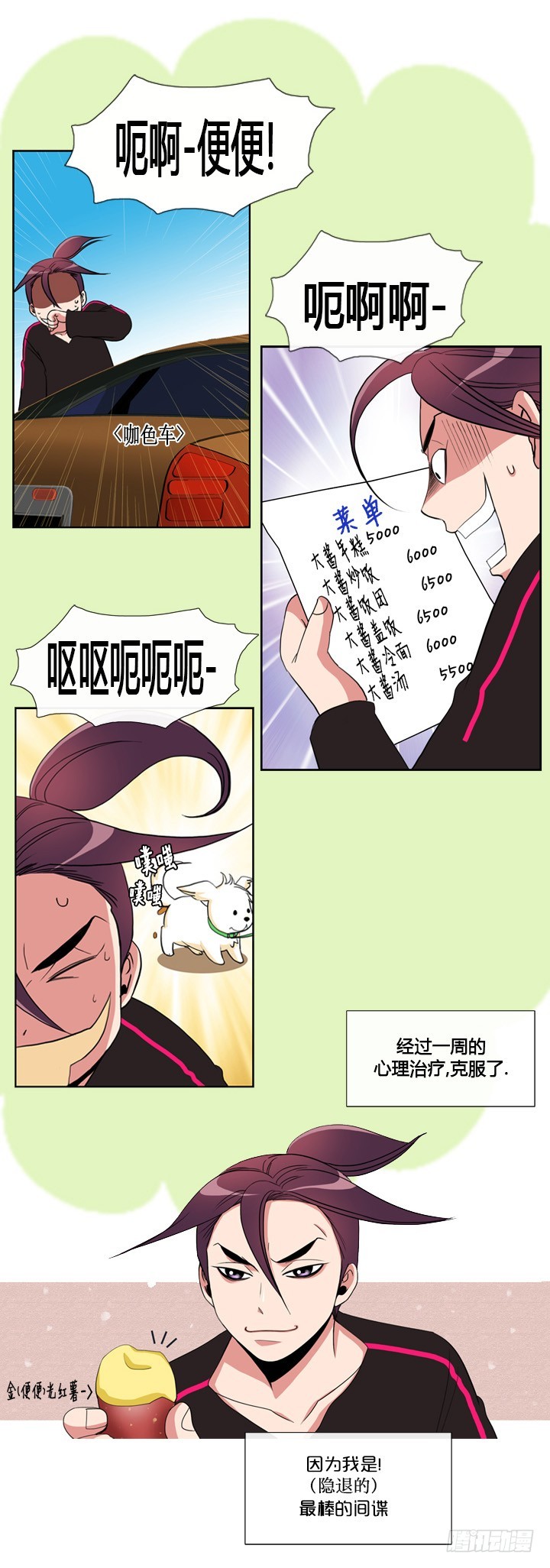 第三十九话-第39话