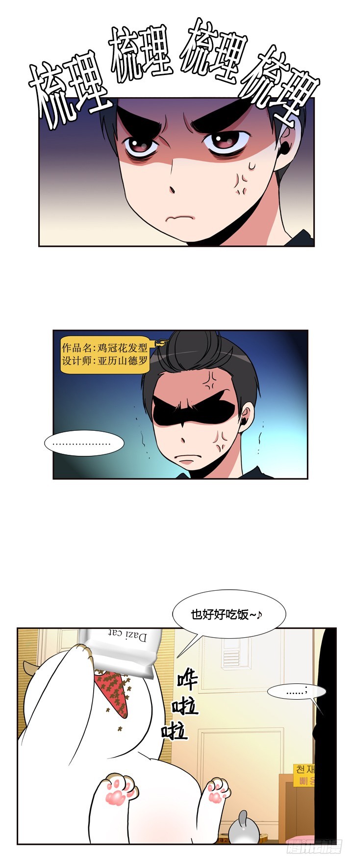 第四十一话-第41话