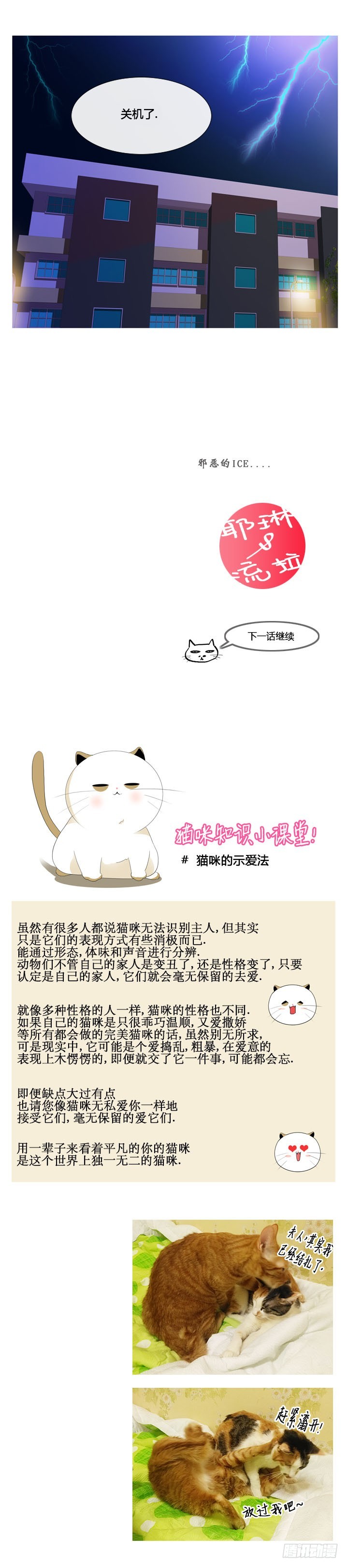 第四十三话-第43话