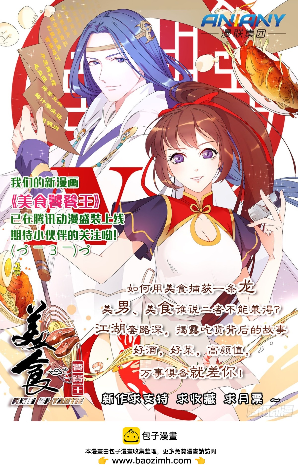 第四十三话-第43话