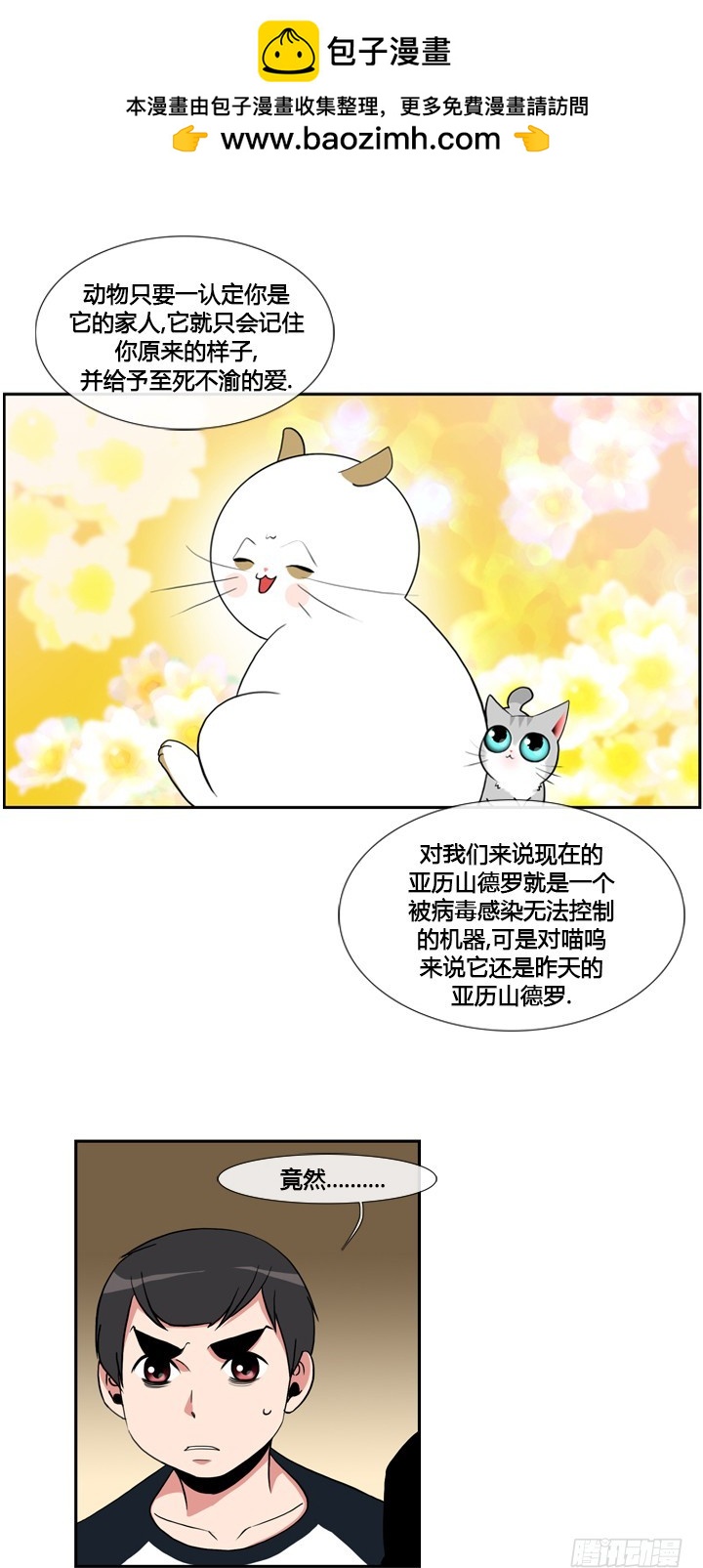 第四十三话-第43话