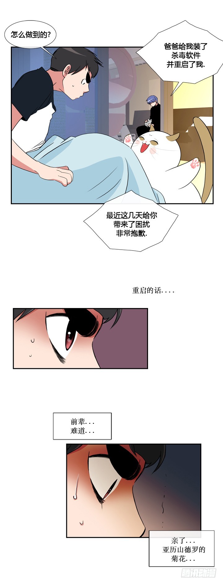 第四十三话-第43话