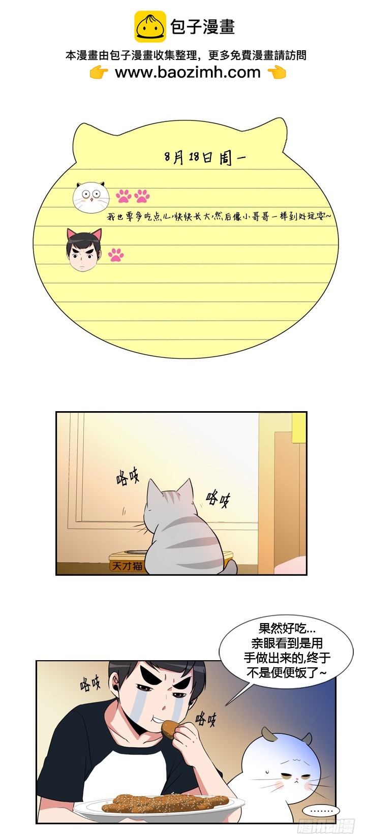 第四十五话-第45话