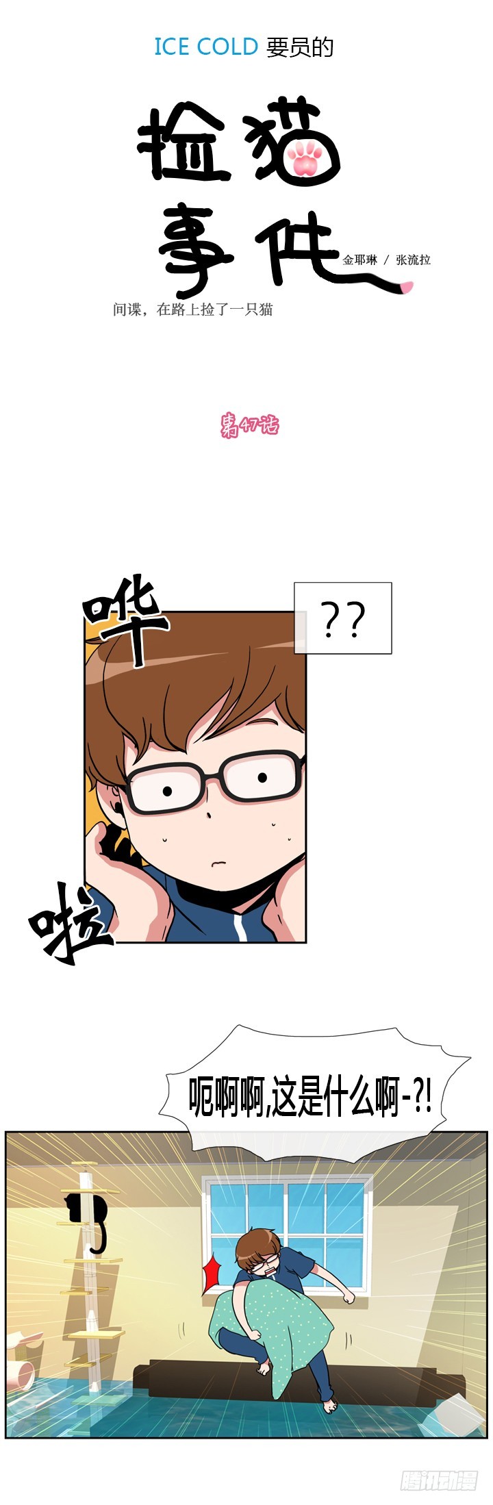 第四十七话-第47话