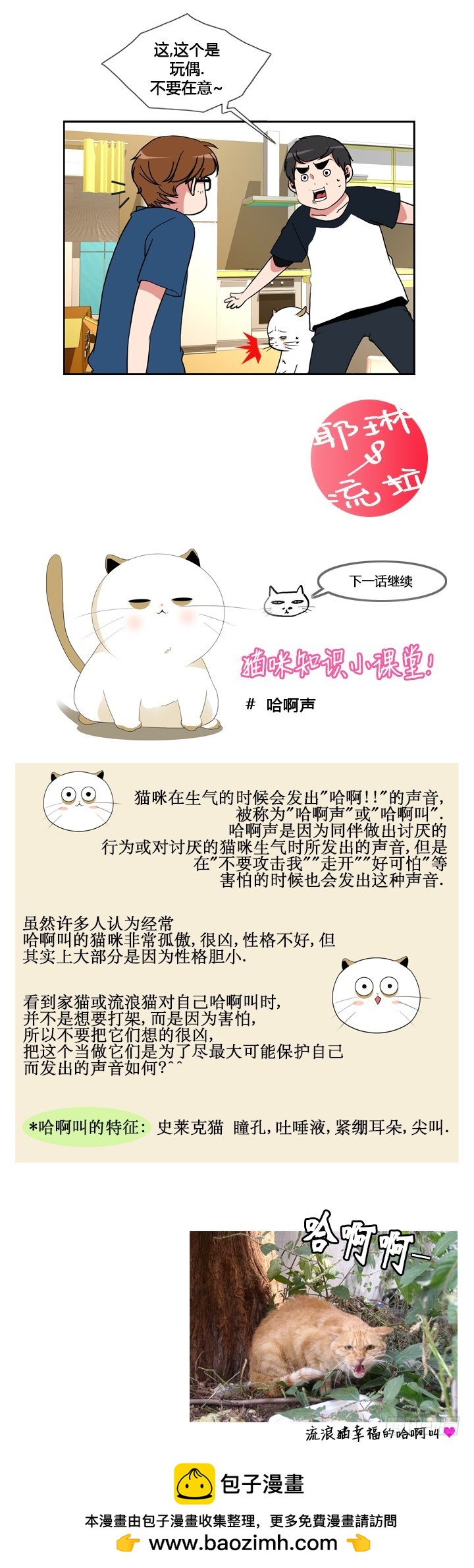 第四十七话-第47话