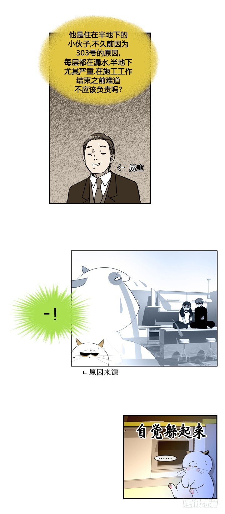 第四十七话-第47话