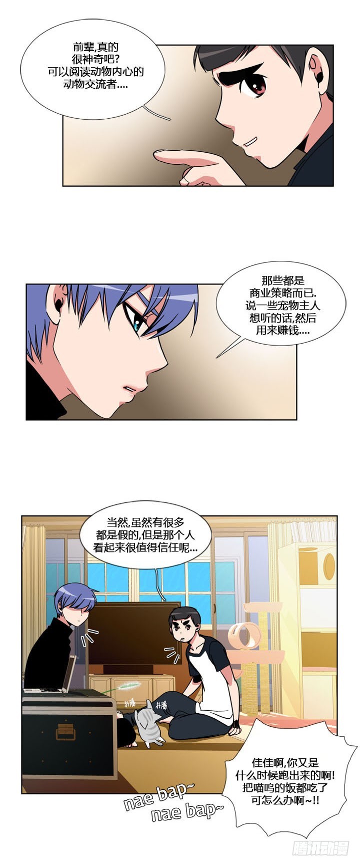 第五十三话-第53话