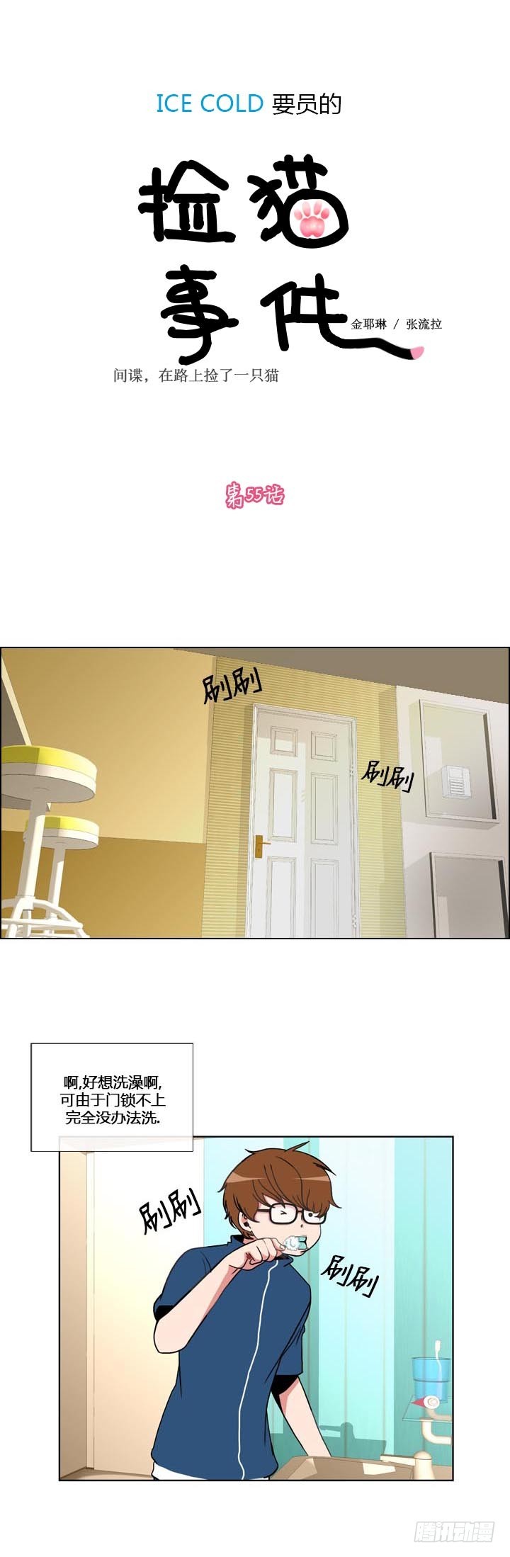 第五十五话-第55话