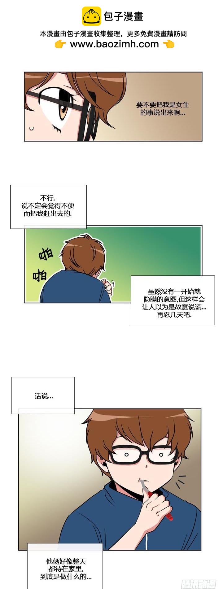 第五十五话-第55话