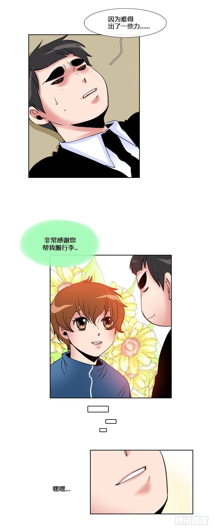 第五十七话-第57话