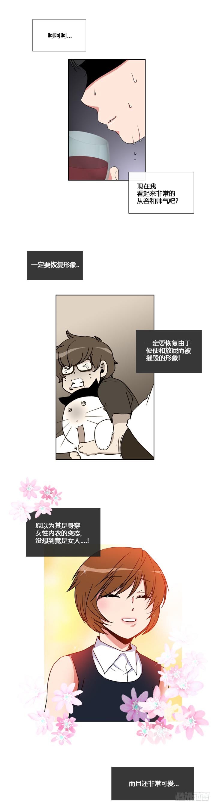 第五十七话-第57话