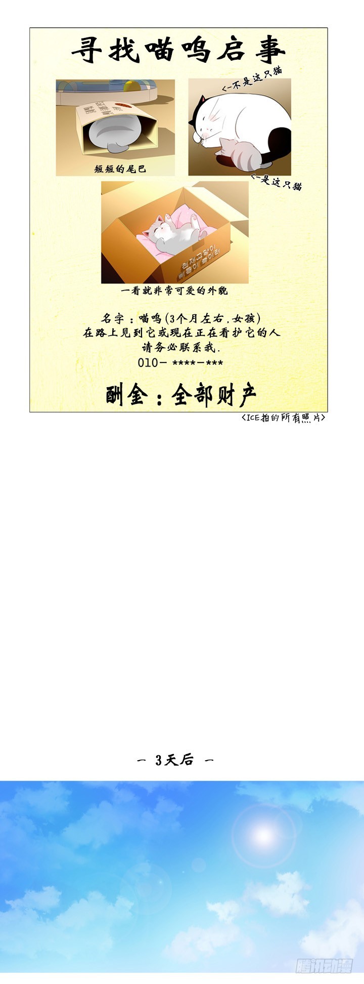 第五十九话-第59话