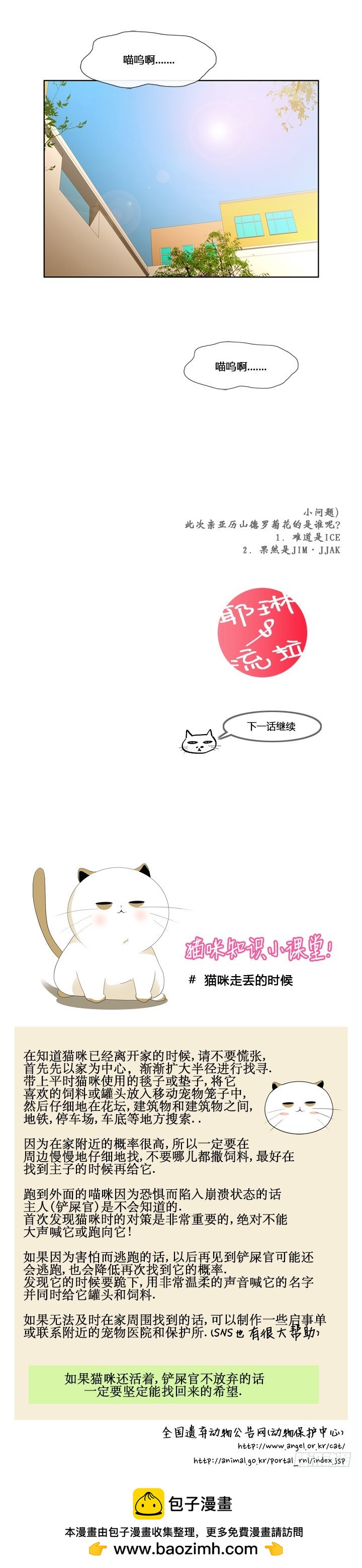 第五十九话-第59话