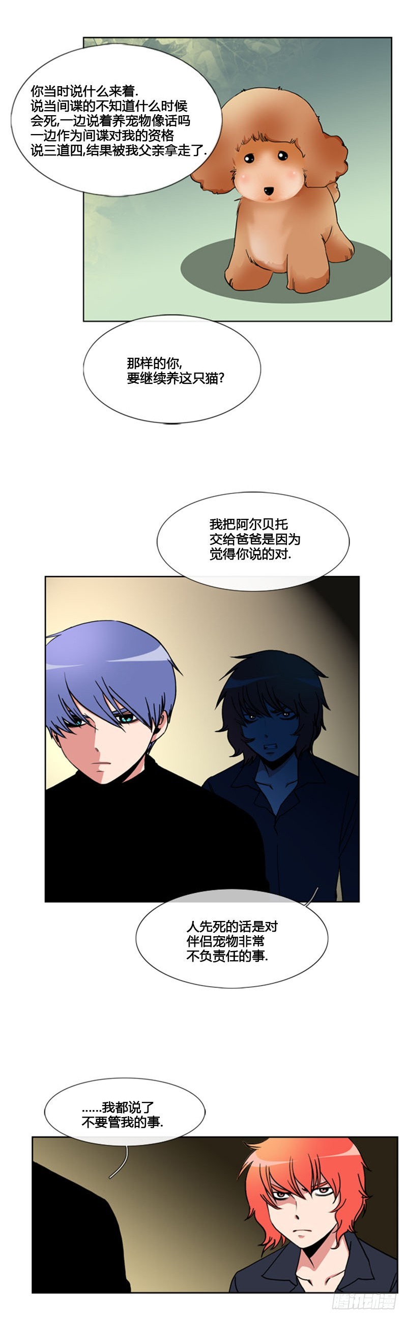 第六十一话-第61话