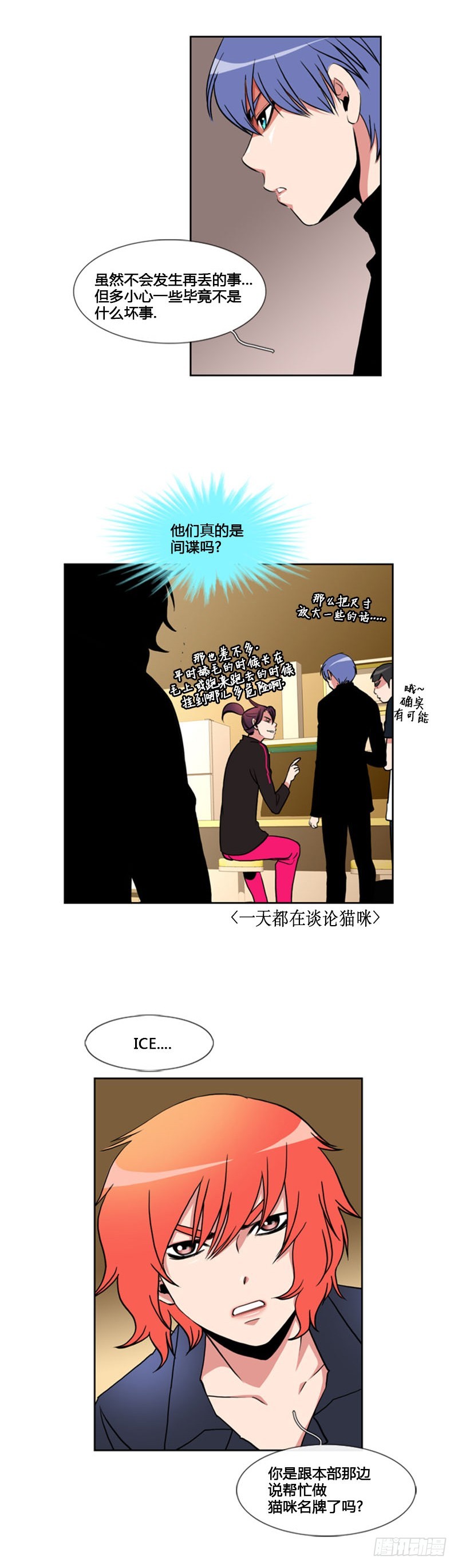 第六十一话-第61话