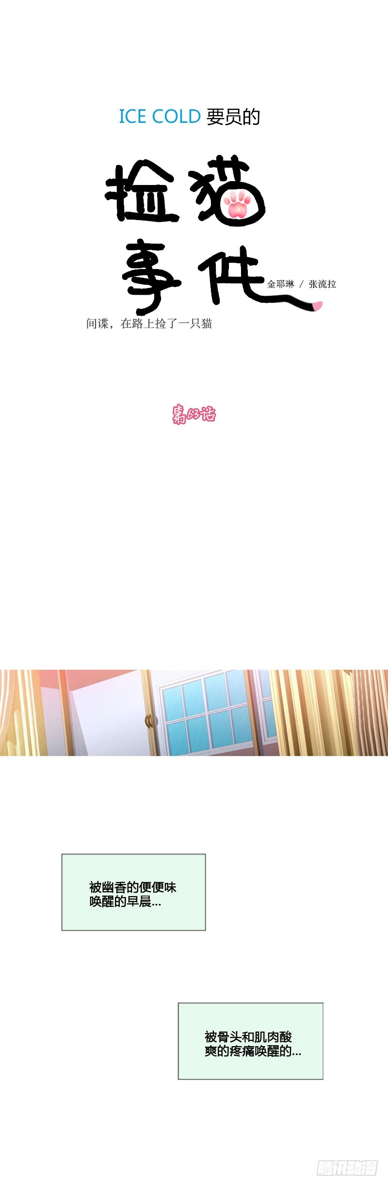 第六十三话-第63话