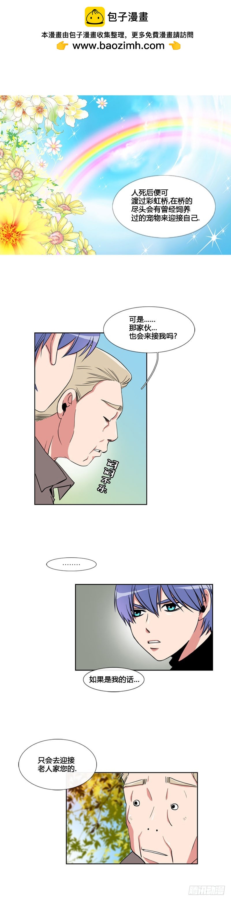 第六十三话-第63话