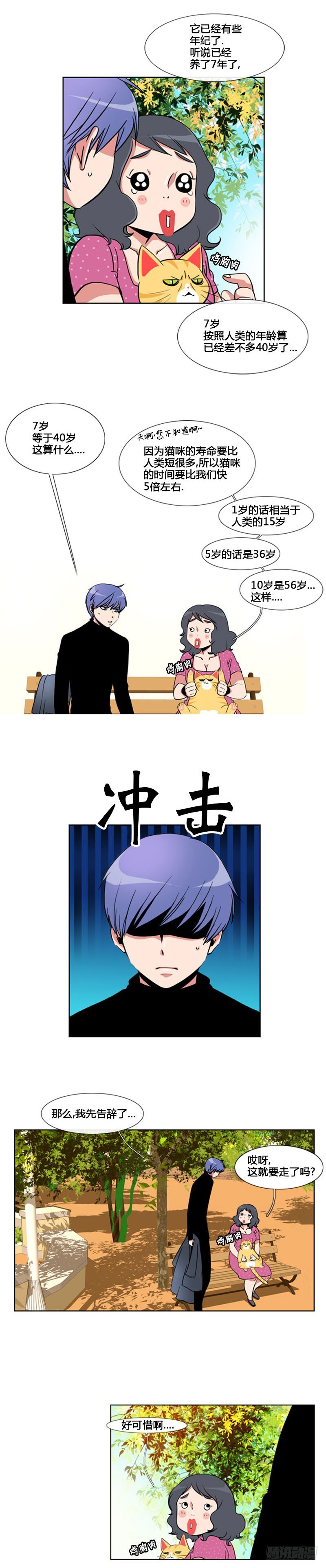 第六十四话-第65话