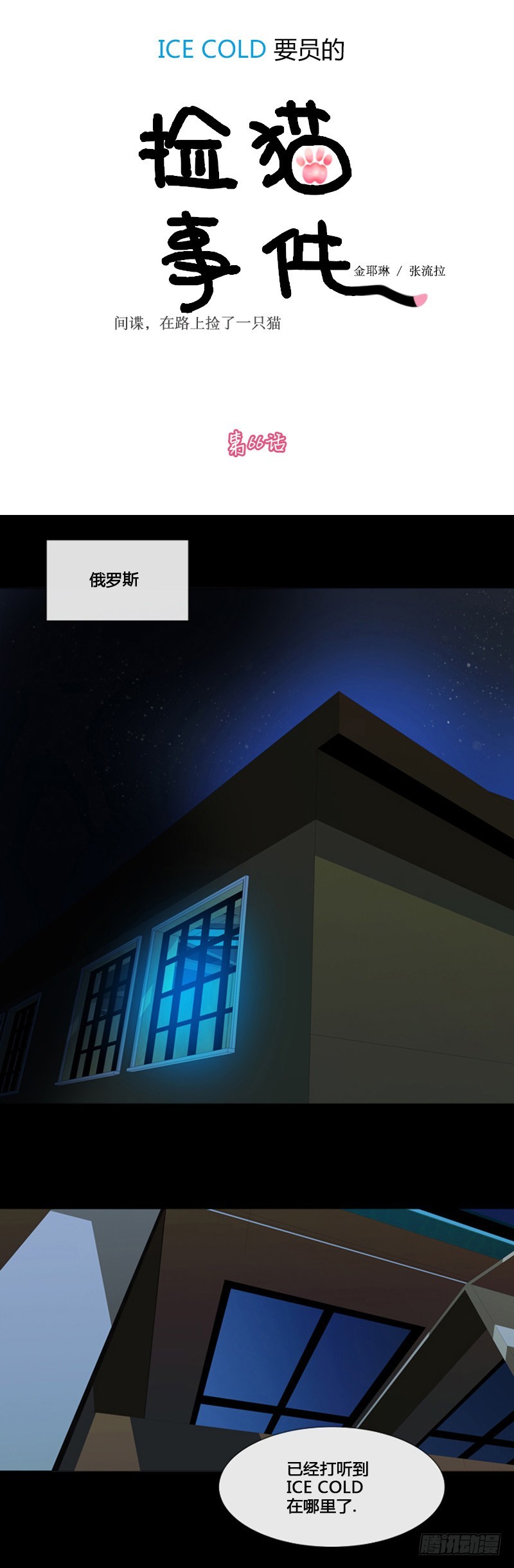 第六十六话-第67话