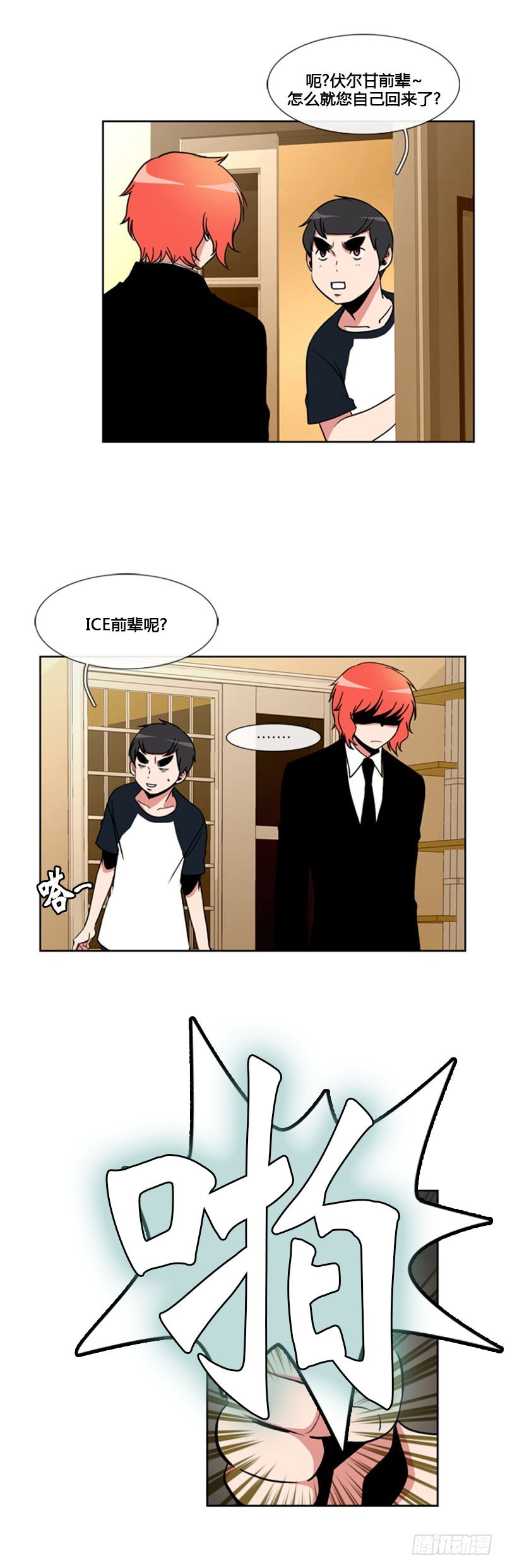 第六十六话-第67话