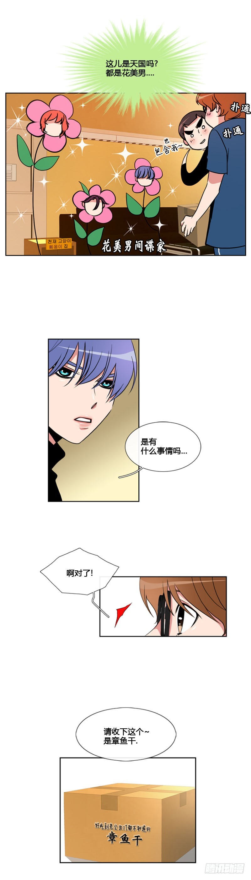 第六十六话-第67话