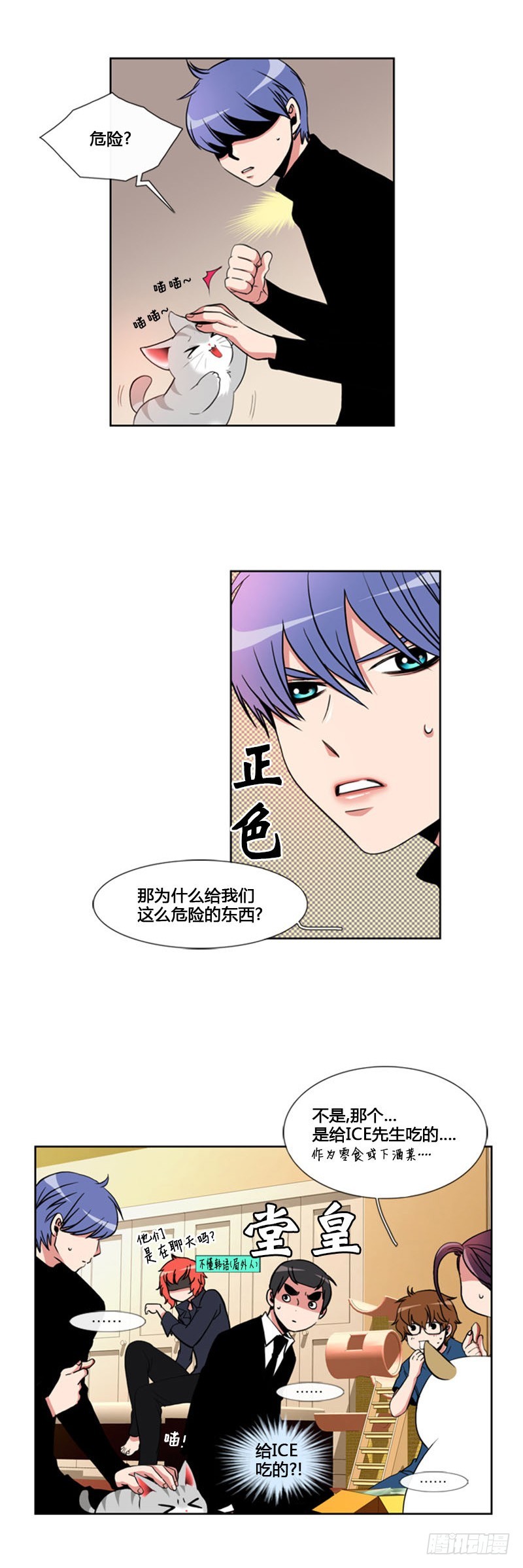 第六十六话-第67话