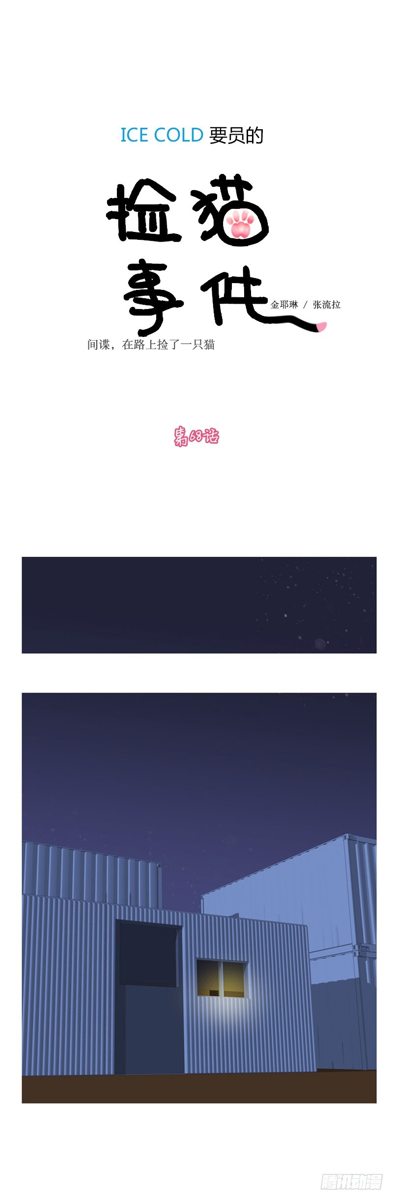 第六十八话-第69话