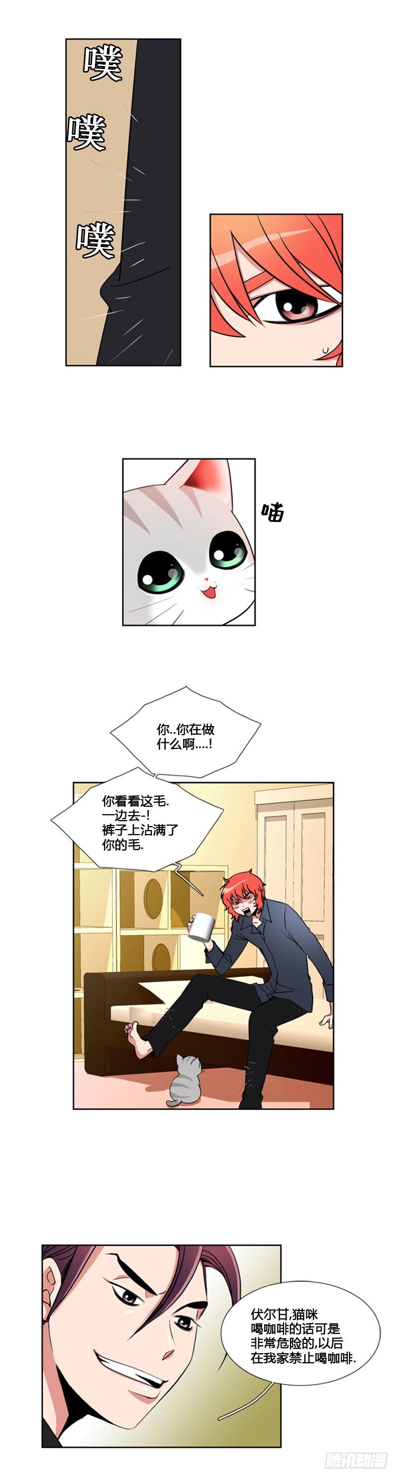 第六十八话-第69话