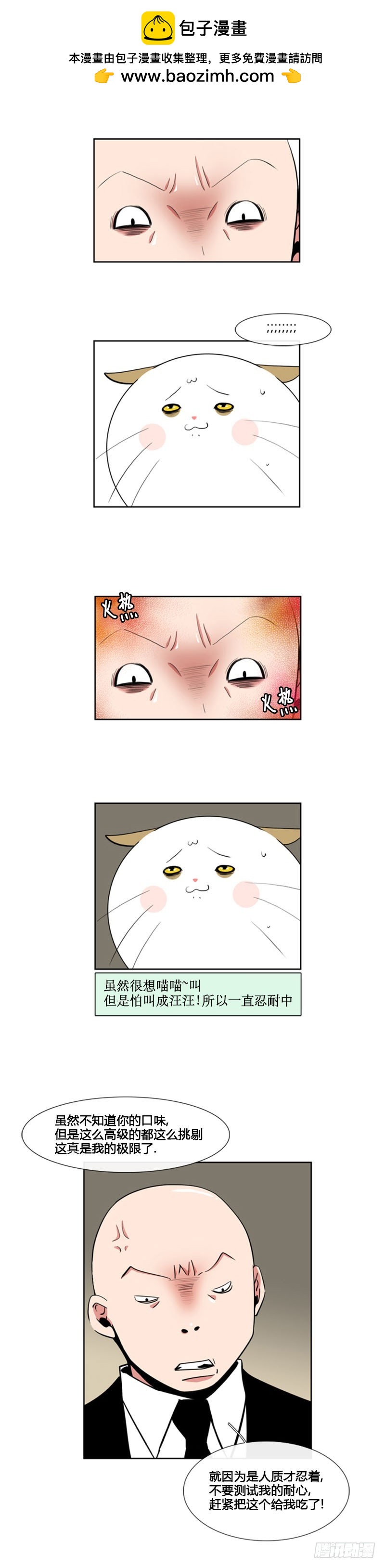 第六十八话-第69话