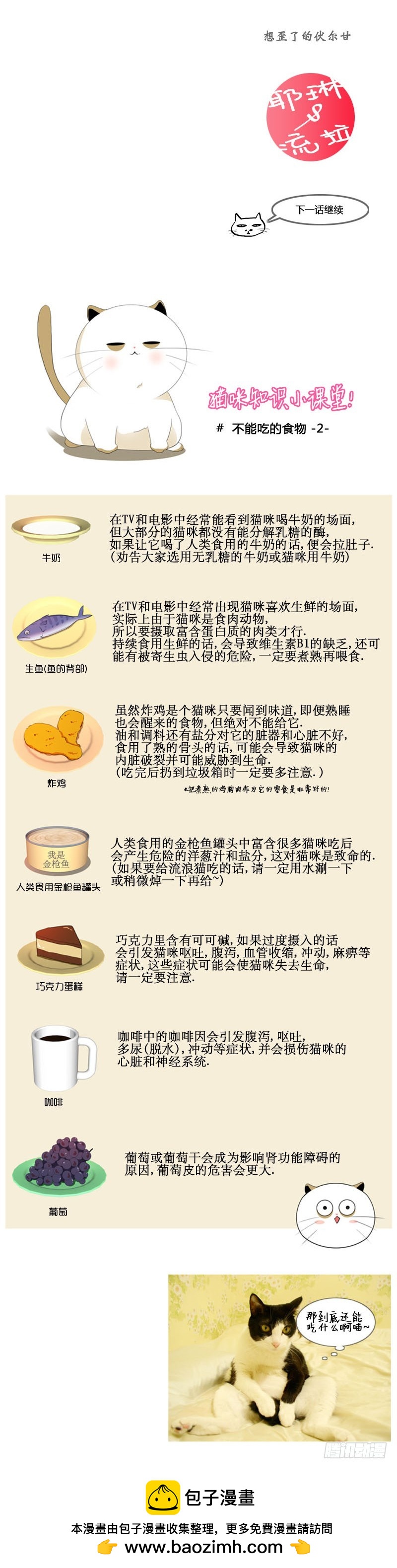 第六十八话-第69话