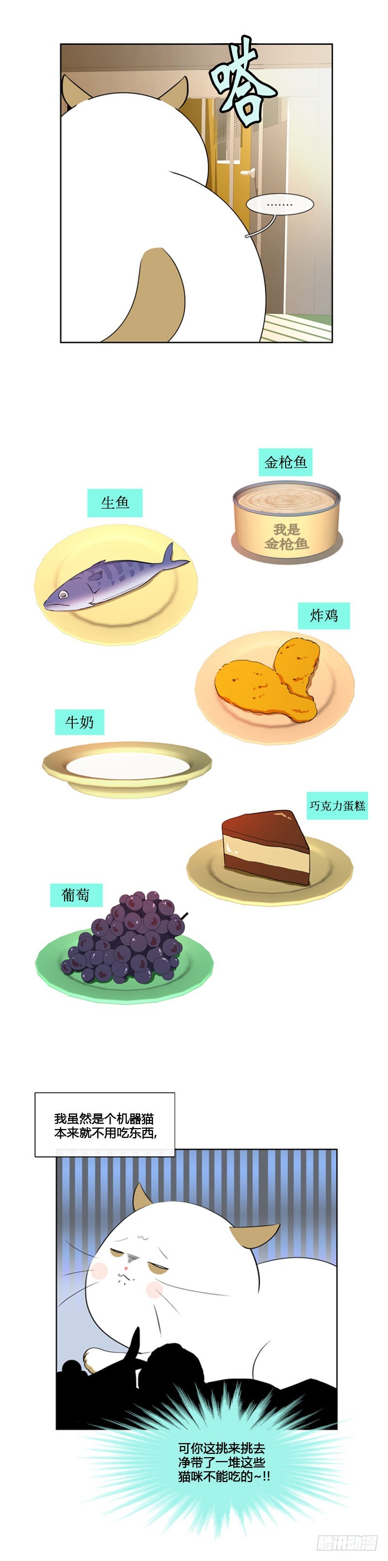 第六十八话-第69话