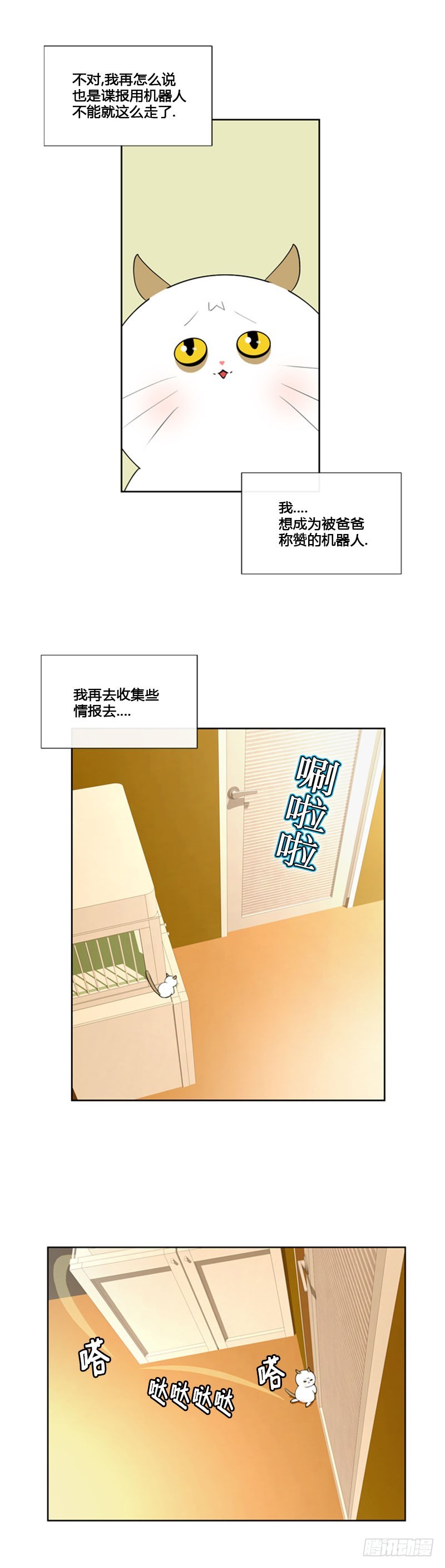 第六十八话-第69话