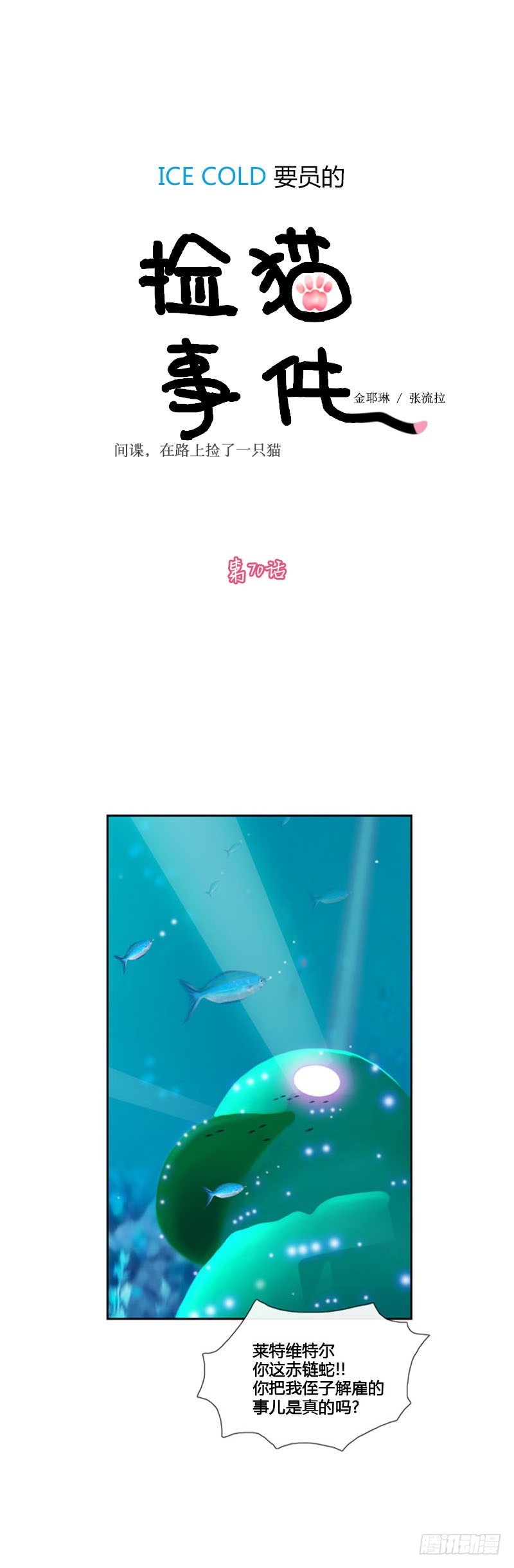 第七十话-第71话