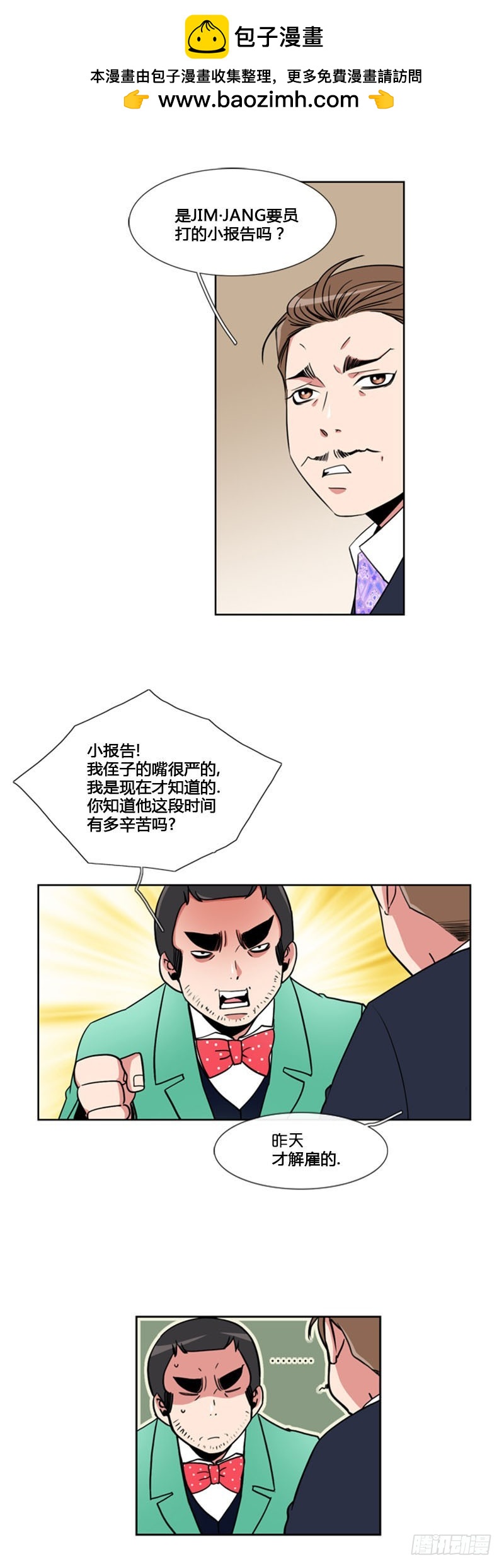 第七十话-第71话