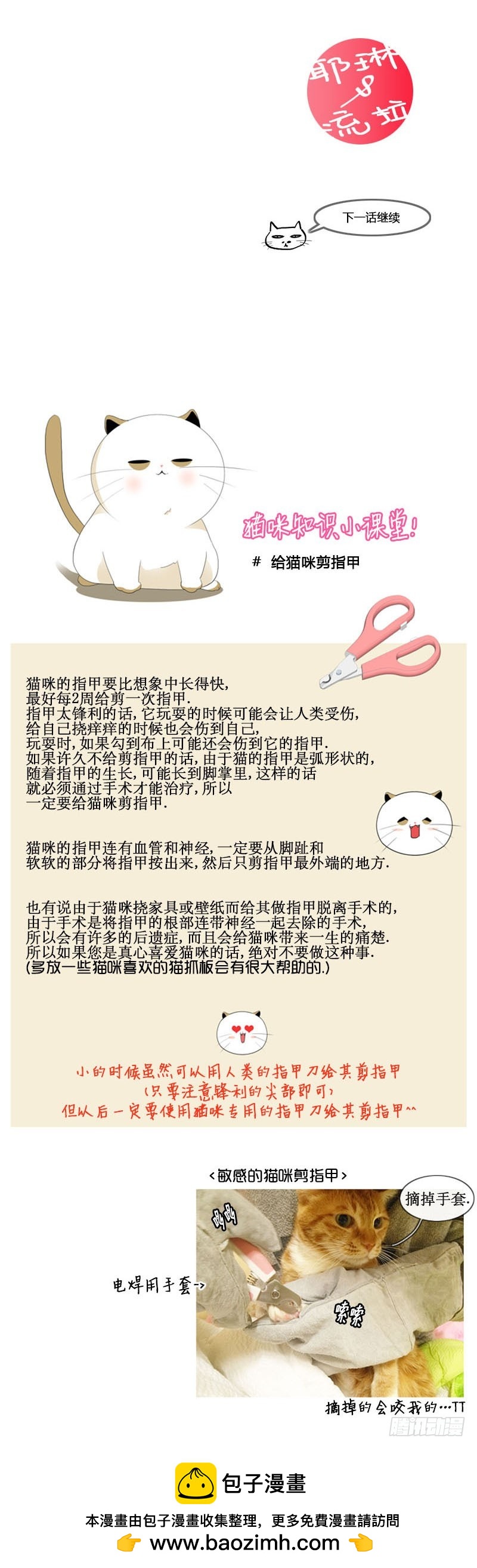 第七十话-第71话