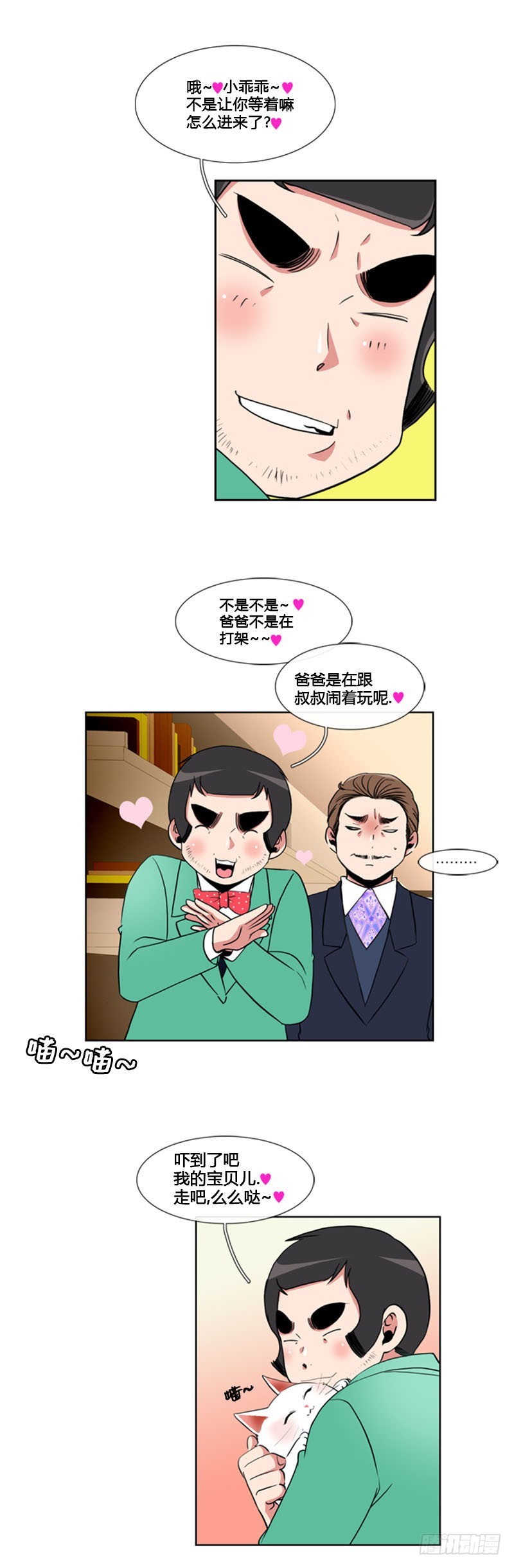 第七十话-第71话