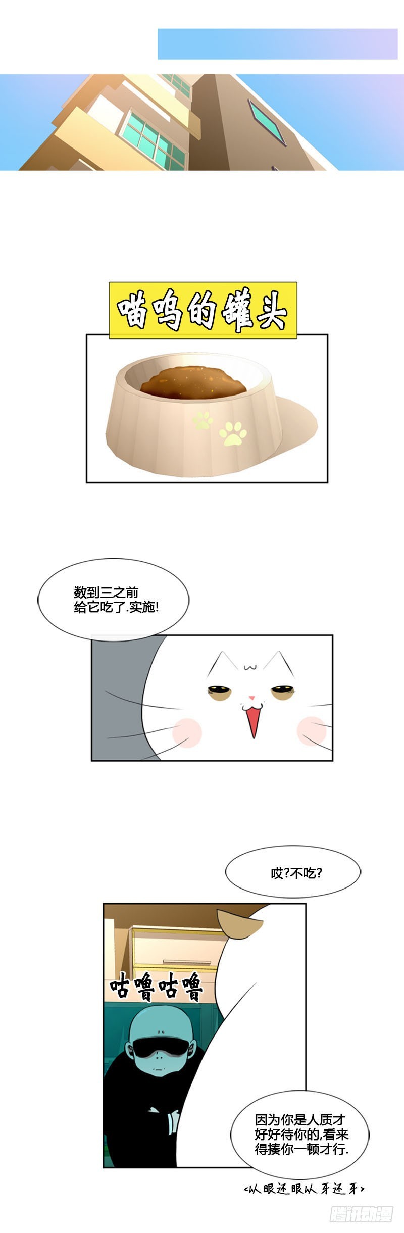 第七十话-第71话