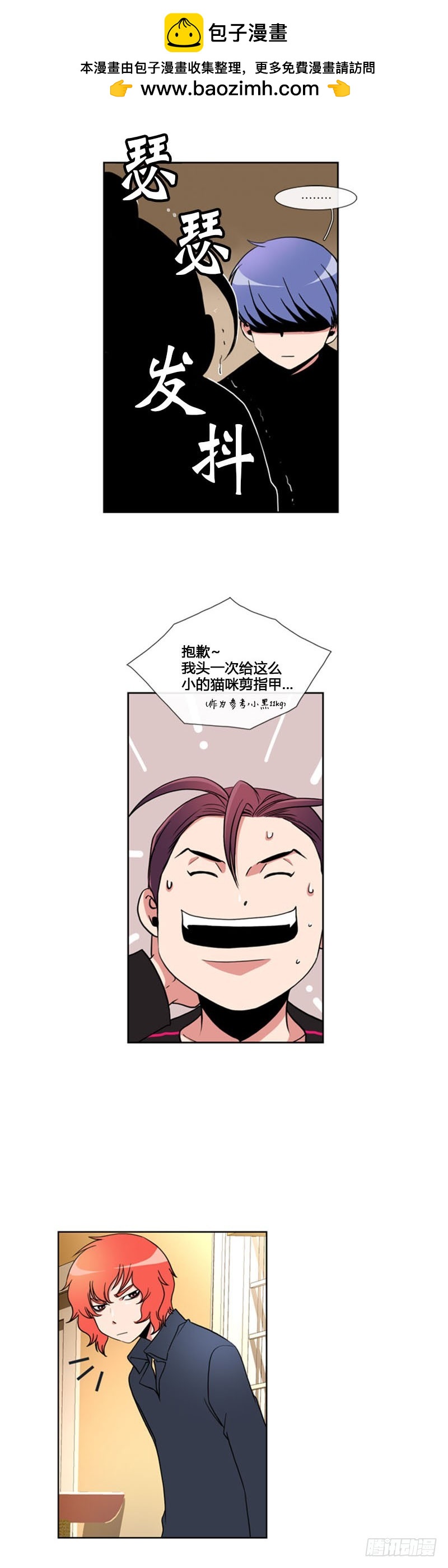 第七十话-第71话