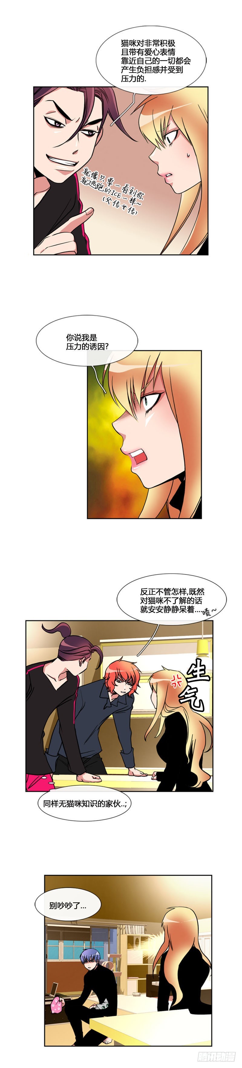 第七十二话-第73话