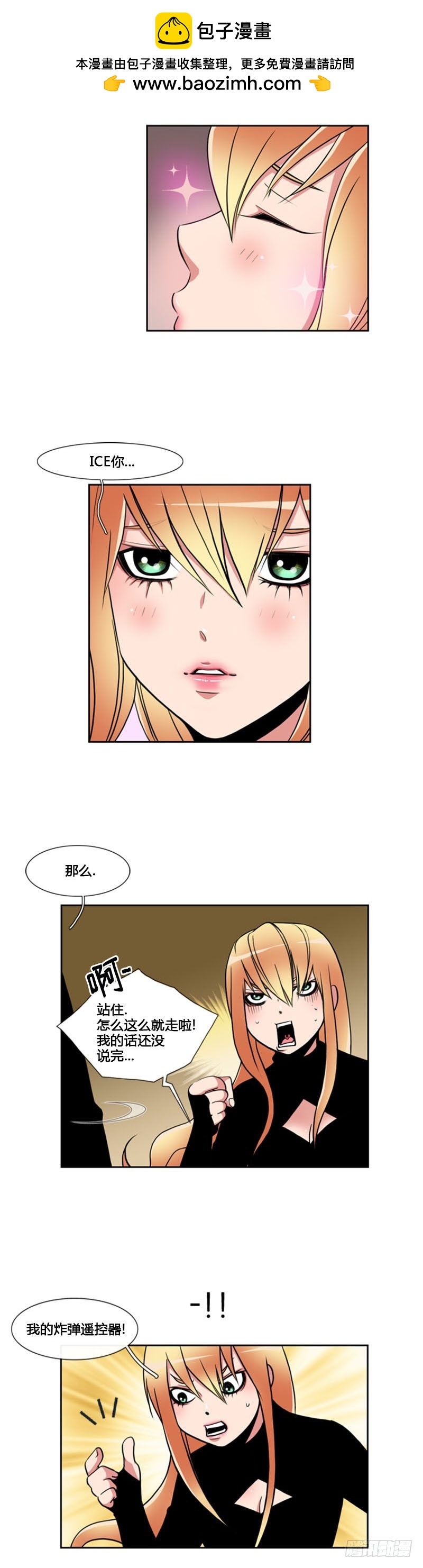 第七十二话-第73话