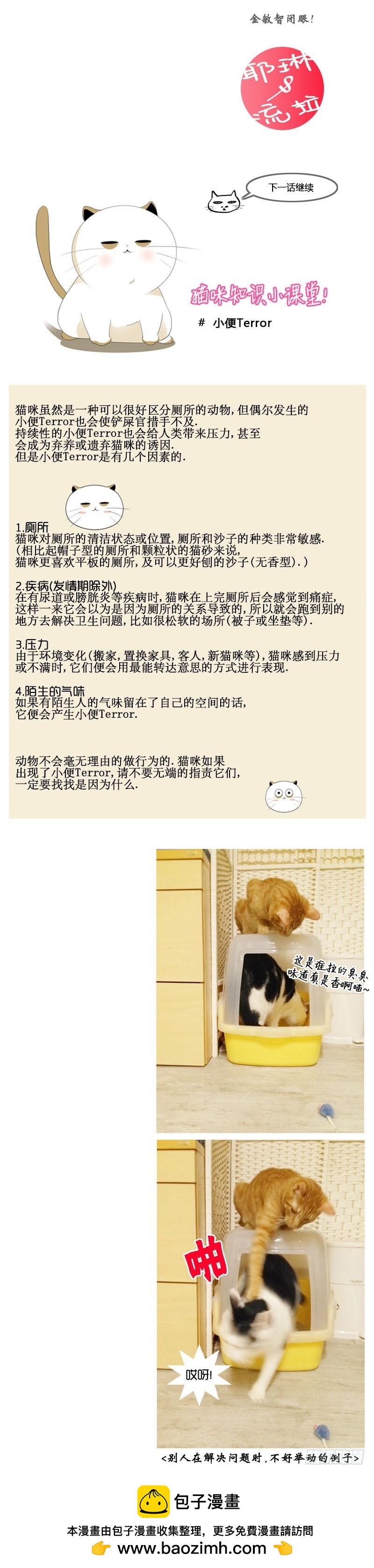 第七十二话-第73话