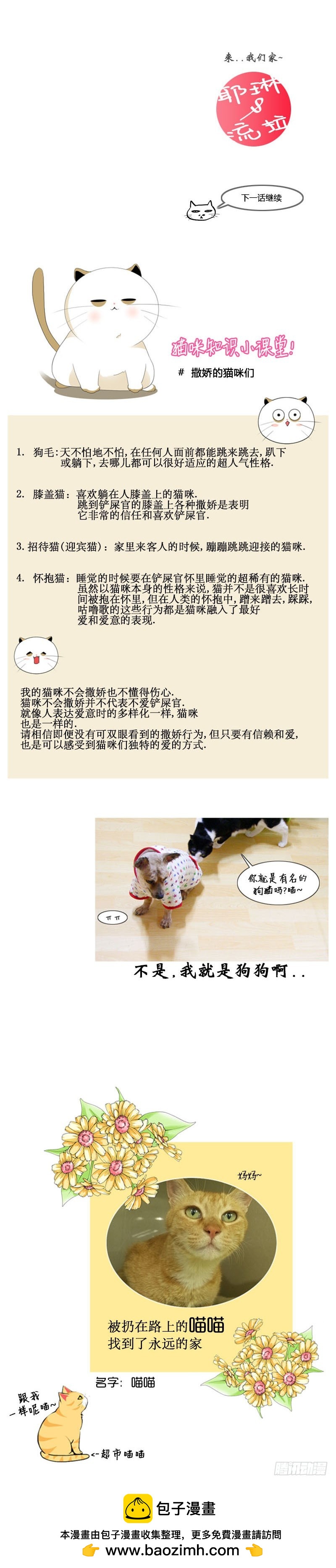 第七十四话-第75话