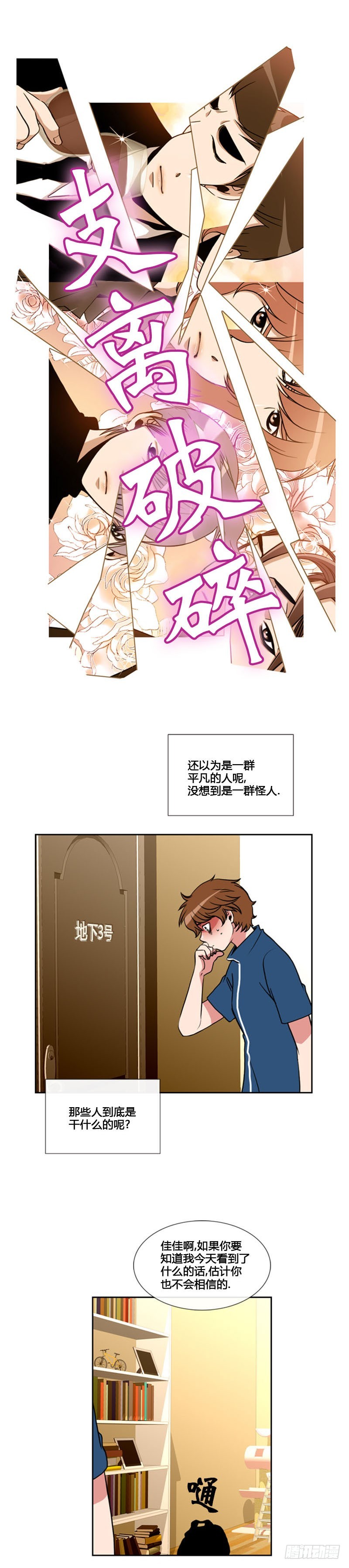 第七十六话-第77话