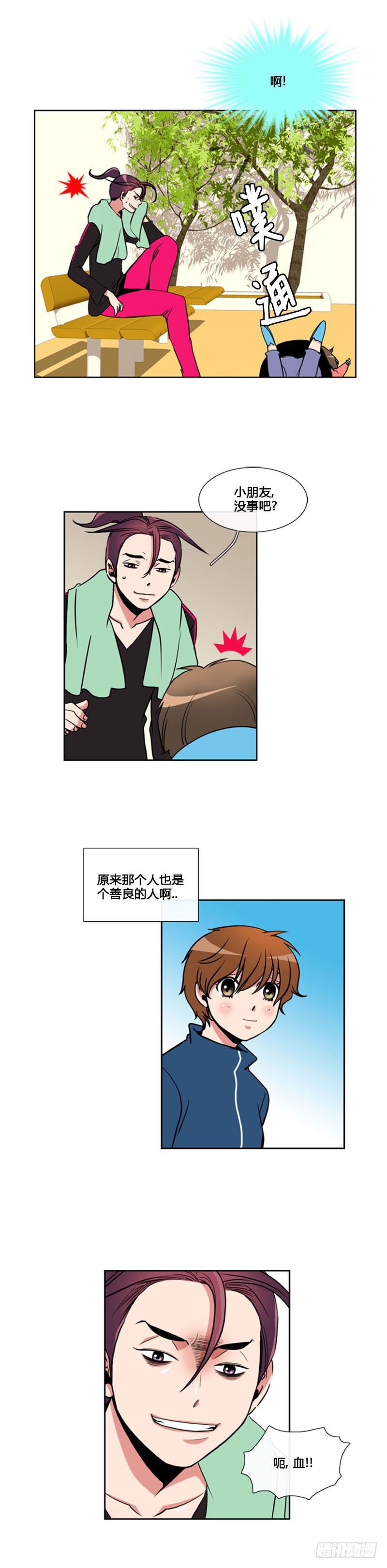 第七十六话-第77话