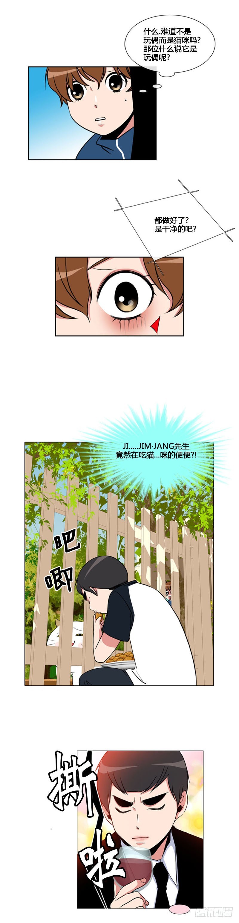 第七十六话-第77话