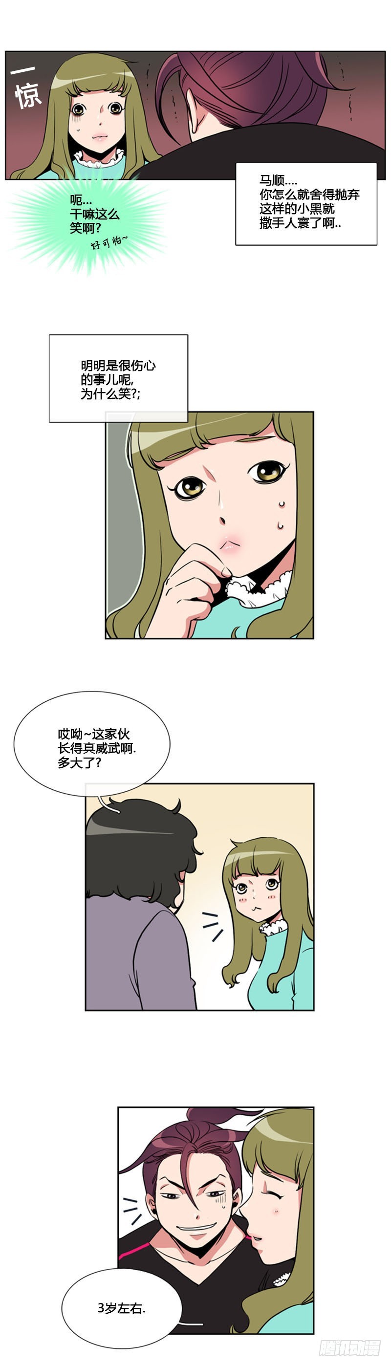 第七十八话-第79话